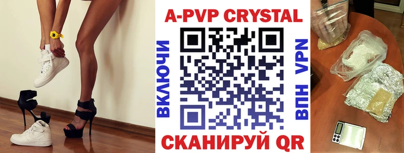 цена наркотик  Дмитриев  Alpha PVP кристаллы 