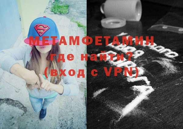 метамфетамин Нязепетровск